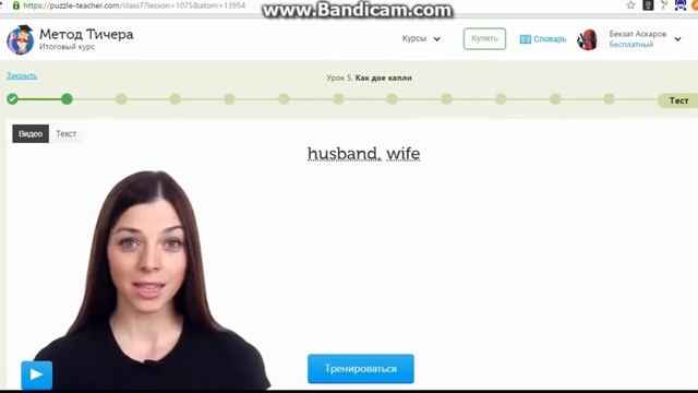 ENGLISH-ТИЛИН УЙРЕНУ смотреть онлайн