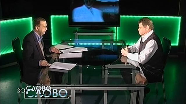 Cлово за слово 19.03.2015 (Сергей Веселов) смотреть онлайн