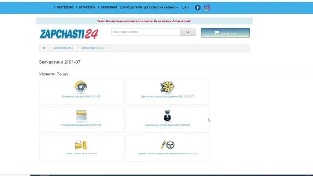 Запчастини ВАЗ презентація розділу смотреть онлайн