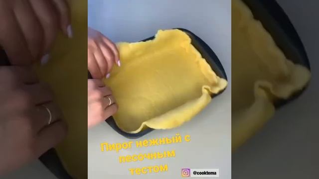 песочный,быстрый, вкусный,нежный пирог Вы можете удивить гостей 😊😘😋 смотреть онлайн