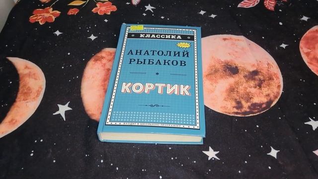Литературное путешествие "По книгам-юбилярам 2023 года" смотреть онлайн