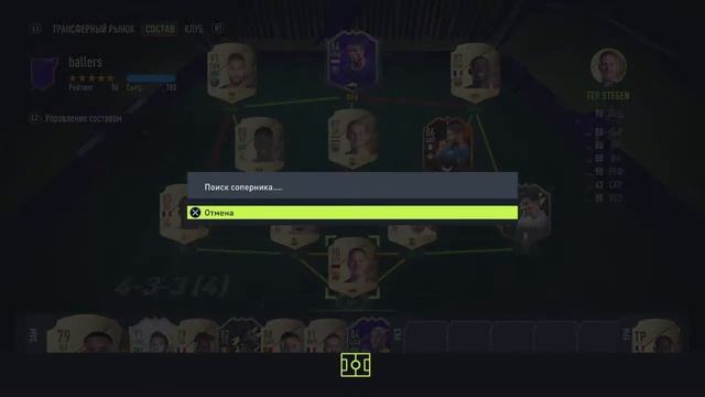 23 Место в мире Награды Fut Champs 30 0 смотреть онлайн