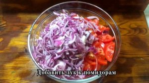 Салат «Шакароб»- вкусно, просто, легко!