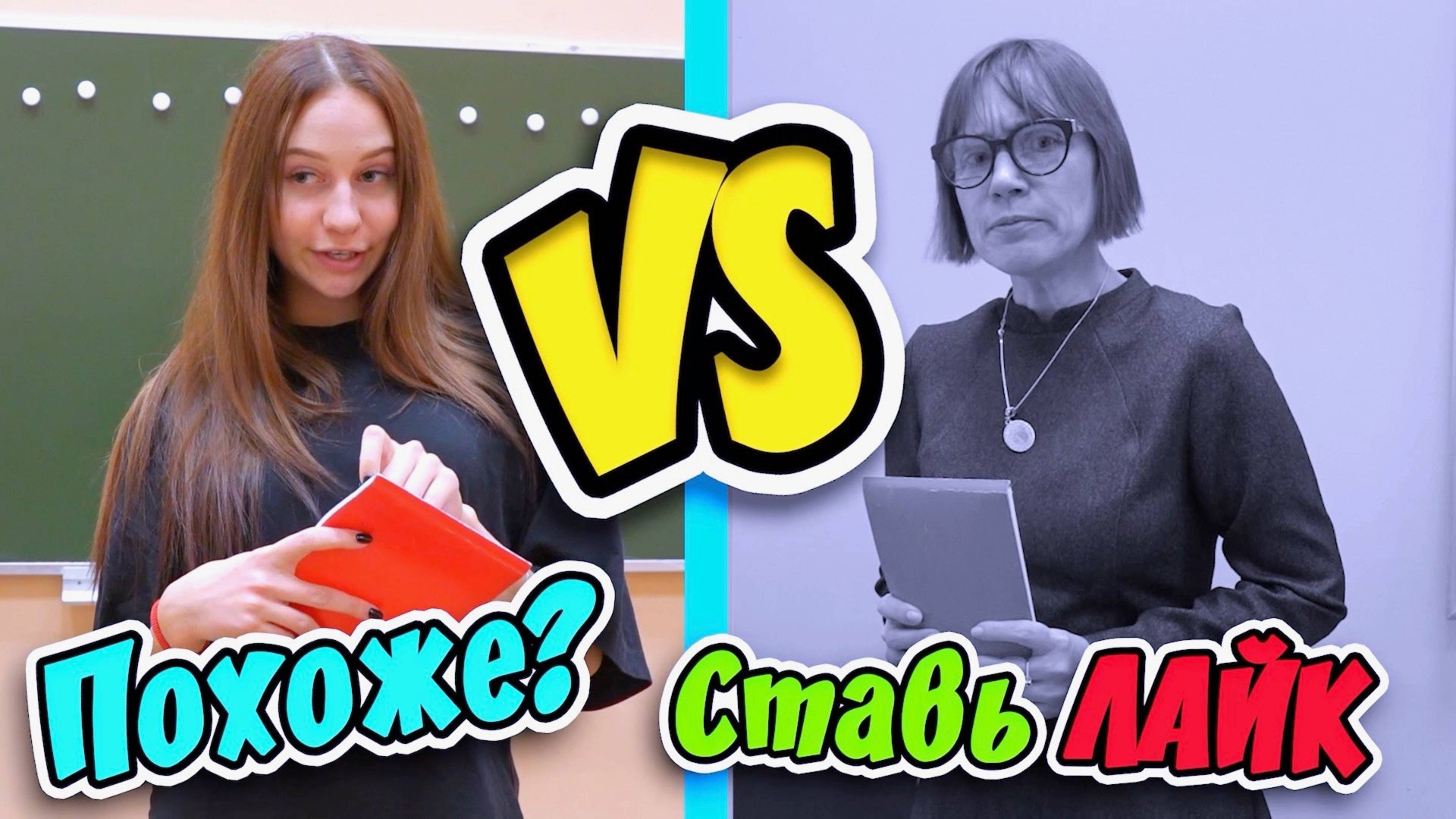 ШКОЛЬНИКИ VS УЧИЛКА и другие лучшие вайны 2019 смотреть онлайн