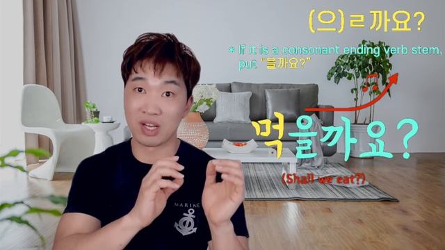 [Basic Korean Grammar] '(으)ㄹ까요?', '까요?', '을까요 ?' Ending word for suggestion like "Shall we?" смотреть онлайн