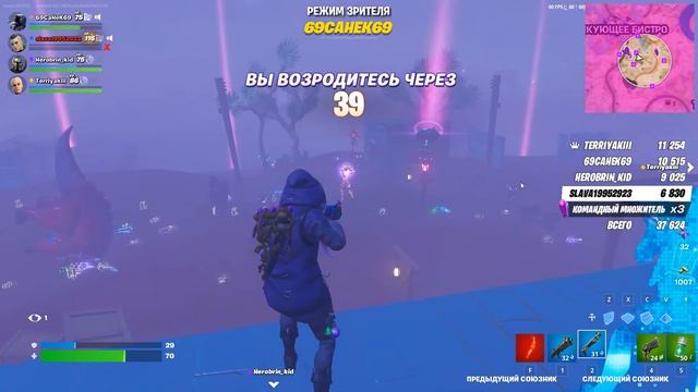 фортнайт смотреть онлайн
