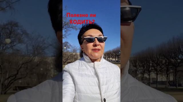 Польза ходьбы #овчинниковаlive #йогаДляЗдоровья #сердце #yogastretch