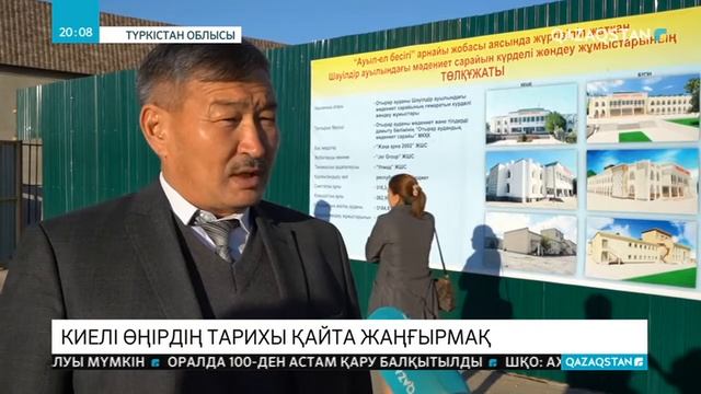Бердібек Сапарбаев Түркістан өңірге жұмыс сапармен барды смотреть онлайн