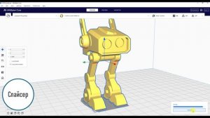 Моделирование под 3D-печать. Как работает 3D-принтер