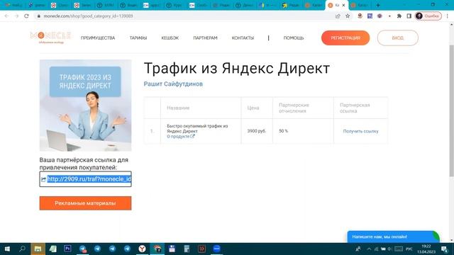 Регистрация в партнерке смотреть онлайн