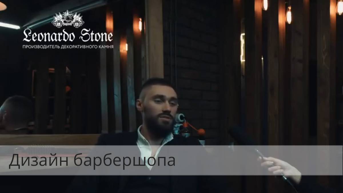 Ярослав Кучеров о дизайне барбершопа по франшизе OldBoy смотреть онлайн