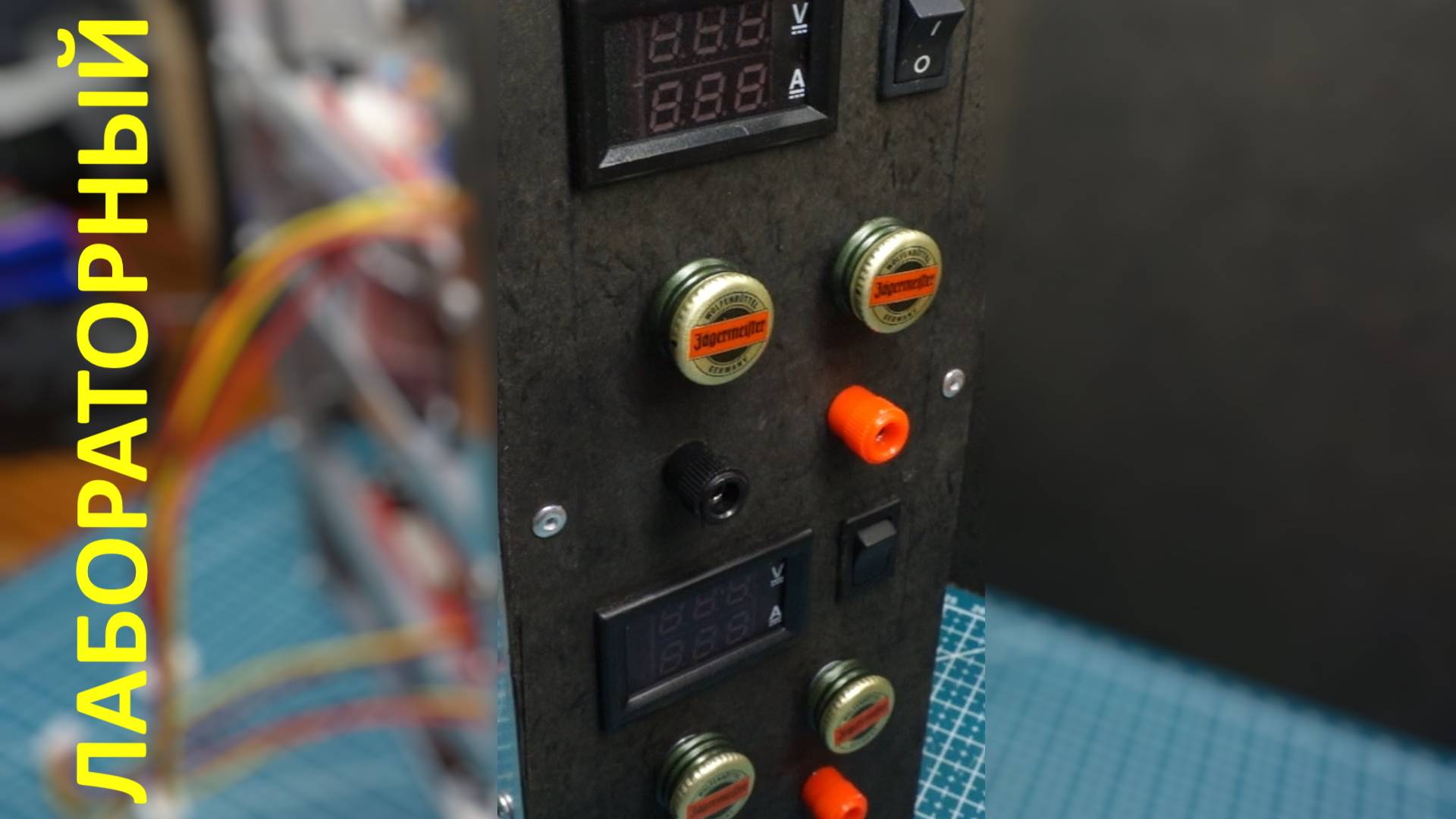 Лабораторный блок питания для самодельщика. Блок питания. смотреть онлайн
