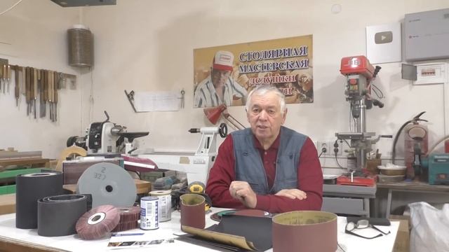 Наждачная бумага в столярке смотреть онлайн