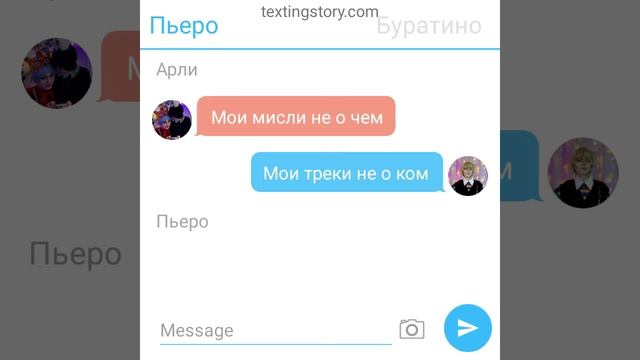 Тренд Буратино, Пьеро, Арли смотреть онлайн