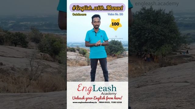 Twilight, Dusk - Vocabulary || Spoken English - Tamil || Short Video No. 100 || English with Manuel смотреть онлайн