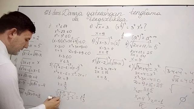 Algebra 9-sinf. 12-dars. Daraja qatnashgan tenglama va tengsizliklar. смотреть онлайн