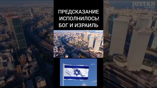 Предсказания исполнились! Бог и Израиль! Источник видео: https://youtube.com/@OtkroveniaSaltanenko смотреть онлайн