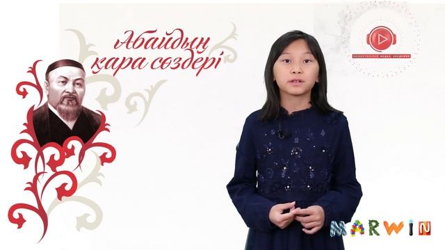 Слова назидания Абая | Акзере Кенесбай смотреть онлайн