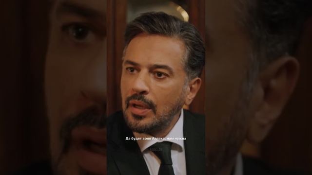 ❤️🔥Наши семьи свели нас вместе❤️  #Зимородок • #yalıçapkını