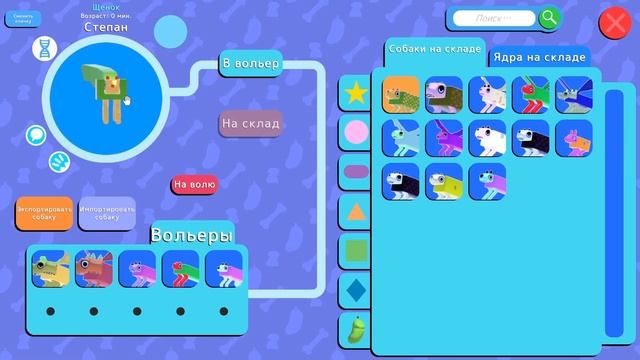 БОЛЬШАЯ СОБАКА |Wobbledogs| смотреть онлайн