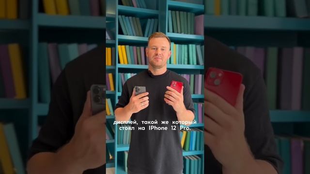 Разница между IPHONE 13 и IPHONE 13 PRO #apple #iphone13 #iphone13Pro #разницамеждуiphone смотреть онлайн