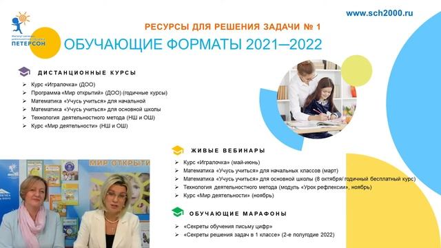 Институт Петерсон Форум Имя нашего учителя 06.10.2021 смотреть онлайн