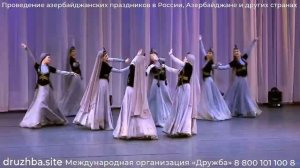 Терекеме — азербайджанский танец