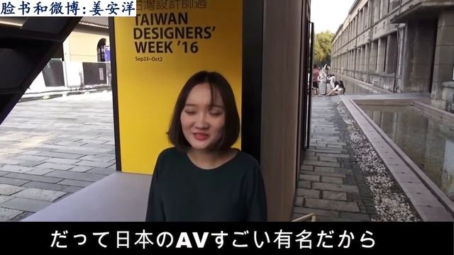 台湾「日本のAVとアメリカのポルノどっちがいい？」街頭インタビュー【日本語字幕】