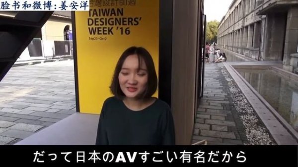 台湾「日本のAVとアメリカのポルノどっちがいい？」街頭インタビュー【日本語字幕】