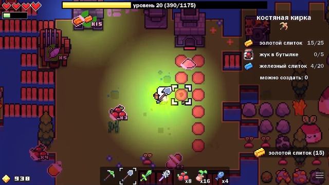 Лабиринт черепа (#10) в Forager by HopFrog смотреть онлайн