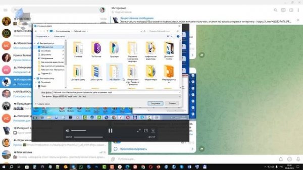 Как сохранить на компьютере видео с Telegram desktop