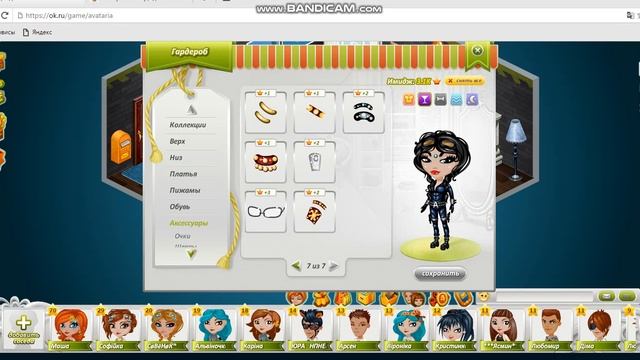 Мой гардероб в Ок ру