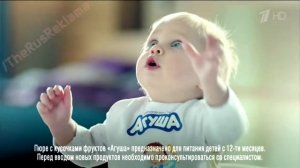 реклама агуша