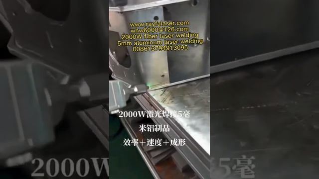 2000W FIBER LASER HANDHELD WELDING MACHINE, 5MM ALUMINUM LASER WELDING смотреть онлайн