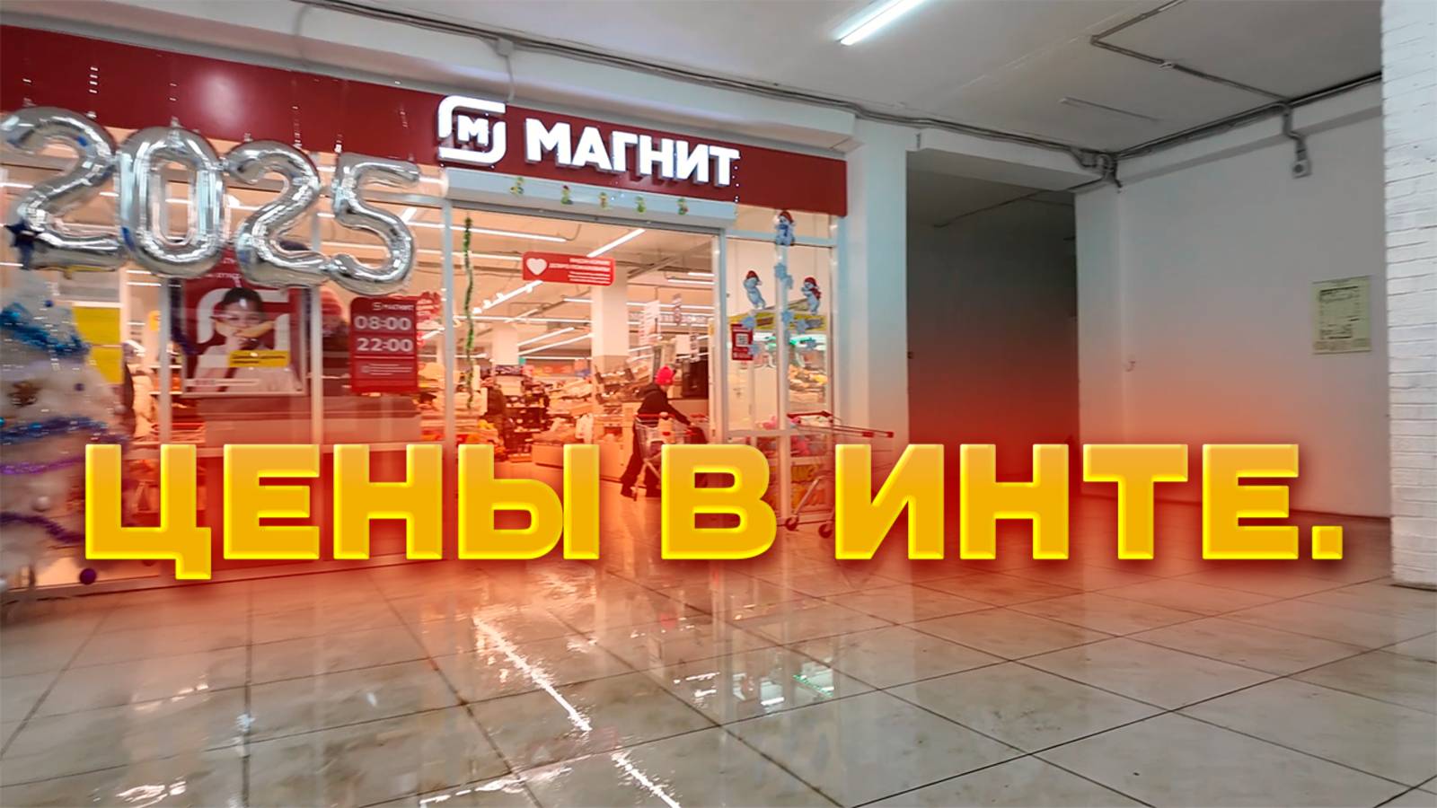 ИНТА/Коми. Купил ещё одну квартиру/Цены в Магните/Город. 2024г. смотреть онлайн