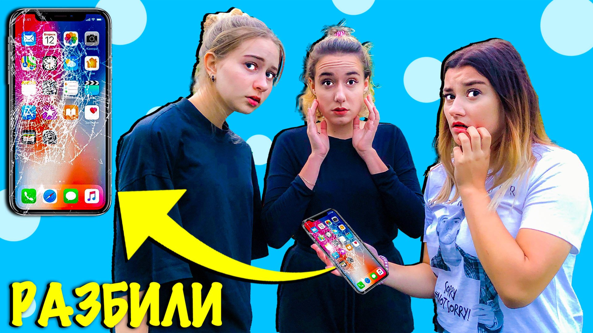 Школьники разбили НОВЫЙ iPhone ? смотреть онлайн
