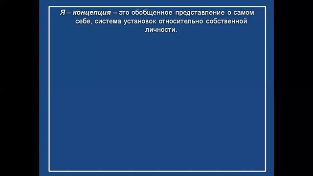 Тема : Психология педагога смотреть онлайн