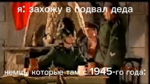 ай цвай полицай мем