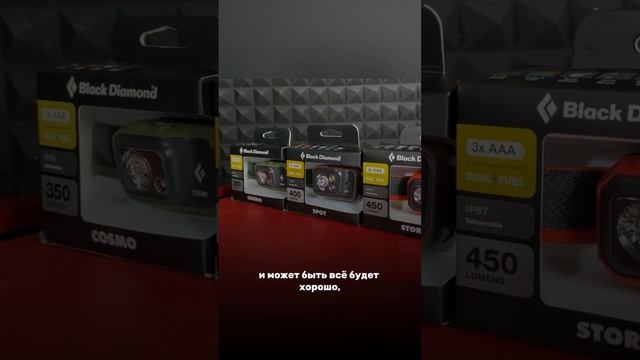 зачем дорогой фонарик