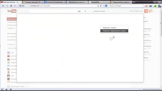Как подключить новое оформление Youtube смотреть онлайн