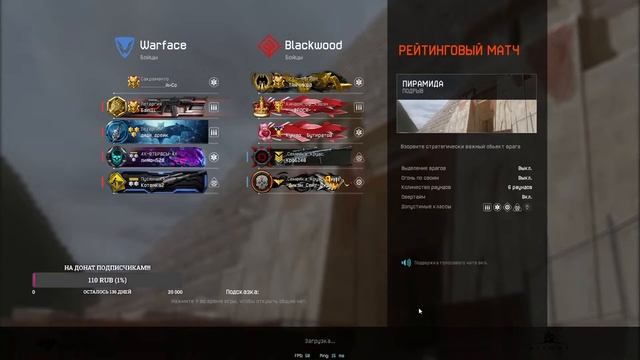 играем в WARFACE, играю с подписчиками, буст до 1ой лиги, подписываемся на канал:) смотреть онлайн