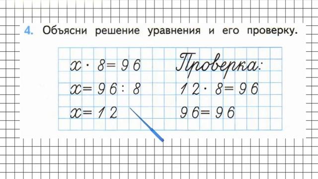 Страница 19 Задание 4 – Математика 3 класс (Моро) Часть 2 смотреть онлайн