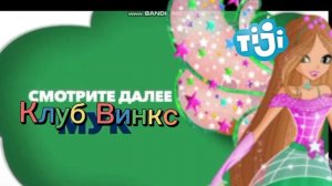далее заставка на тижи в 13:00 2020 года