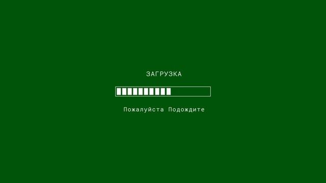 Футаж HD. Загрузка, хромакея смотреть онлайн
