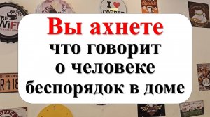 Как беспорядок крадёт ваше изобилие и здоровье? Что скрывается за бардаком в доме и в жизни