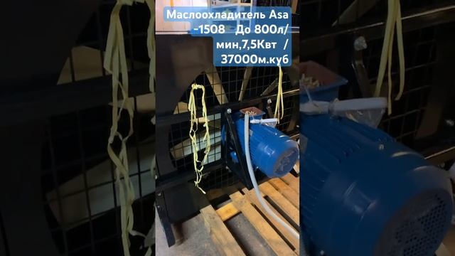 Маслоохладитель промышленный высокий теплосьем смотреть онлайн
