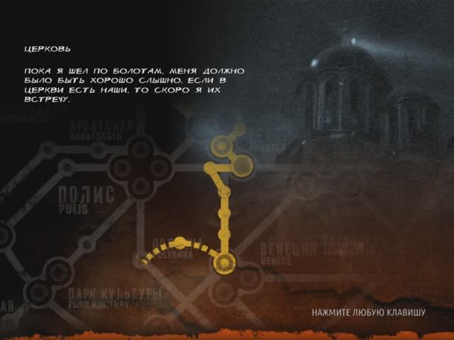 Метро. Луч надежды. #7 смотреть онлайн