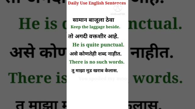 Daily Use English Words Meaning || English Vocabulary || #wordsmeaning #englishvocabulary #words смотреть онлайн
