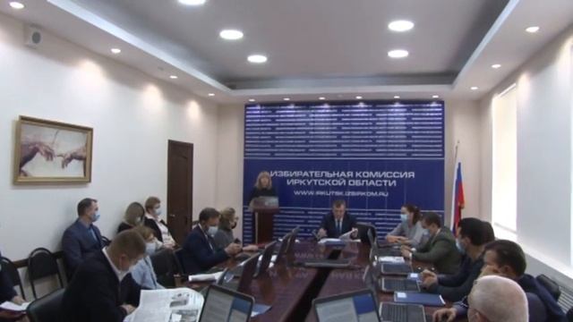28.09.2021 Видеостенограмма заседания Избирательной комиссии Иркутской области смотреть онлайн