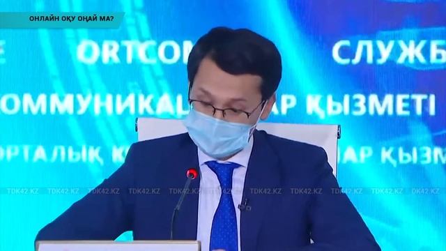 Онлайн оқу оңай ма? смотреть онлайн